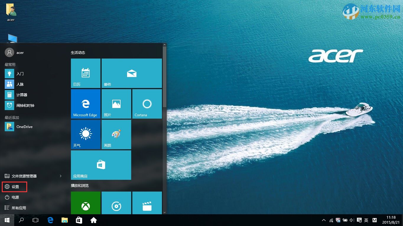 win10怎么回退到升級(jí)前的系統(tǒng)？win10回退到以前的版本的方法