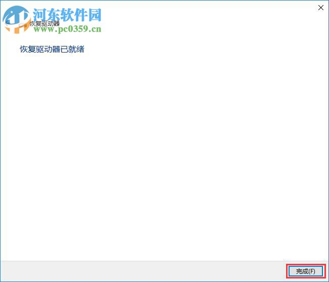 宏基win10筆記本備份系統(tǒng)到U盤(pán)的方法