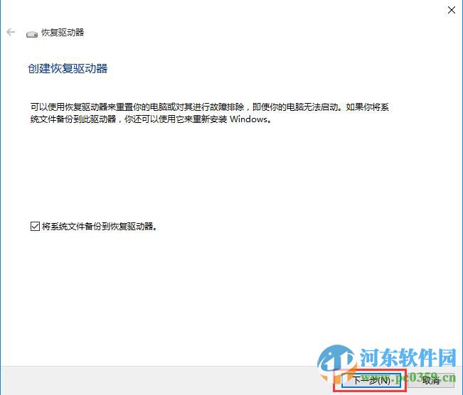 宏基win10筆記本備份系統(tǒng)到U盤(pán)的方法