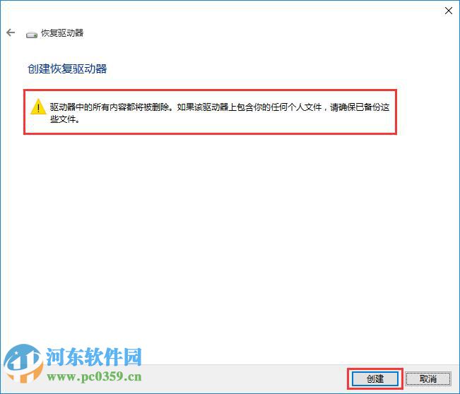 宏基win10筆記本備份系統(tǒng)到U盤(pán)的方法