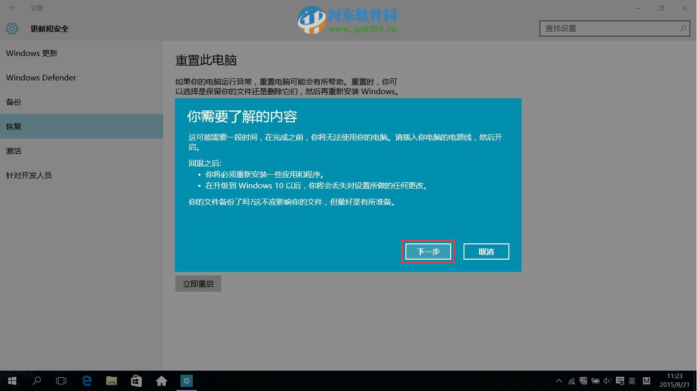 win10怎么回退到升級(jí)前的系統(tǒng)？win10回退到以前的版本的方法