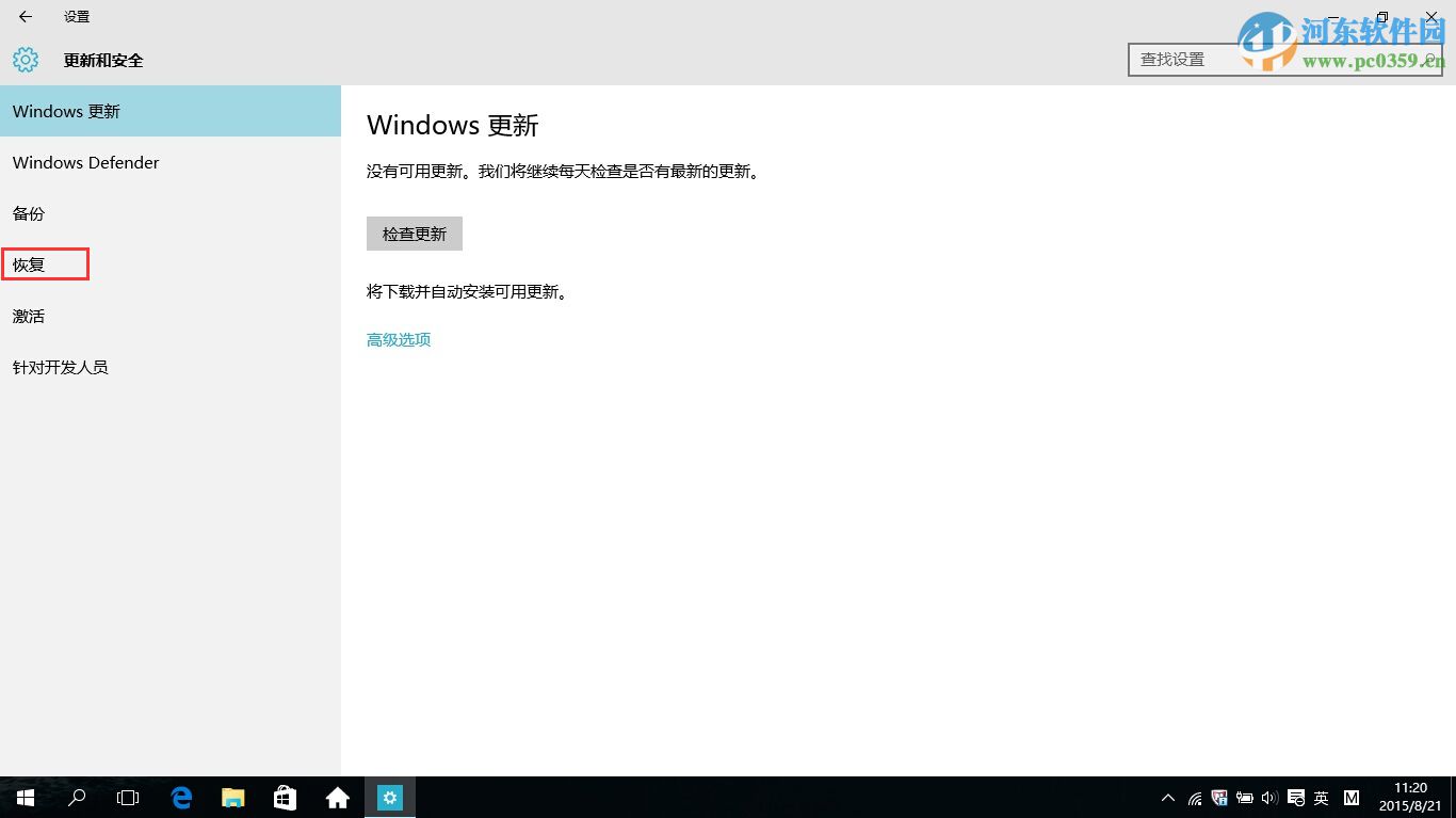win10怎么回退到升級(jí)前的系統(tǒng)？win10回退到以前的版本的方法