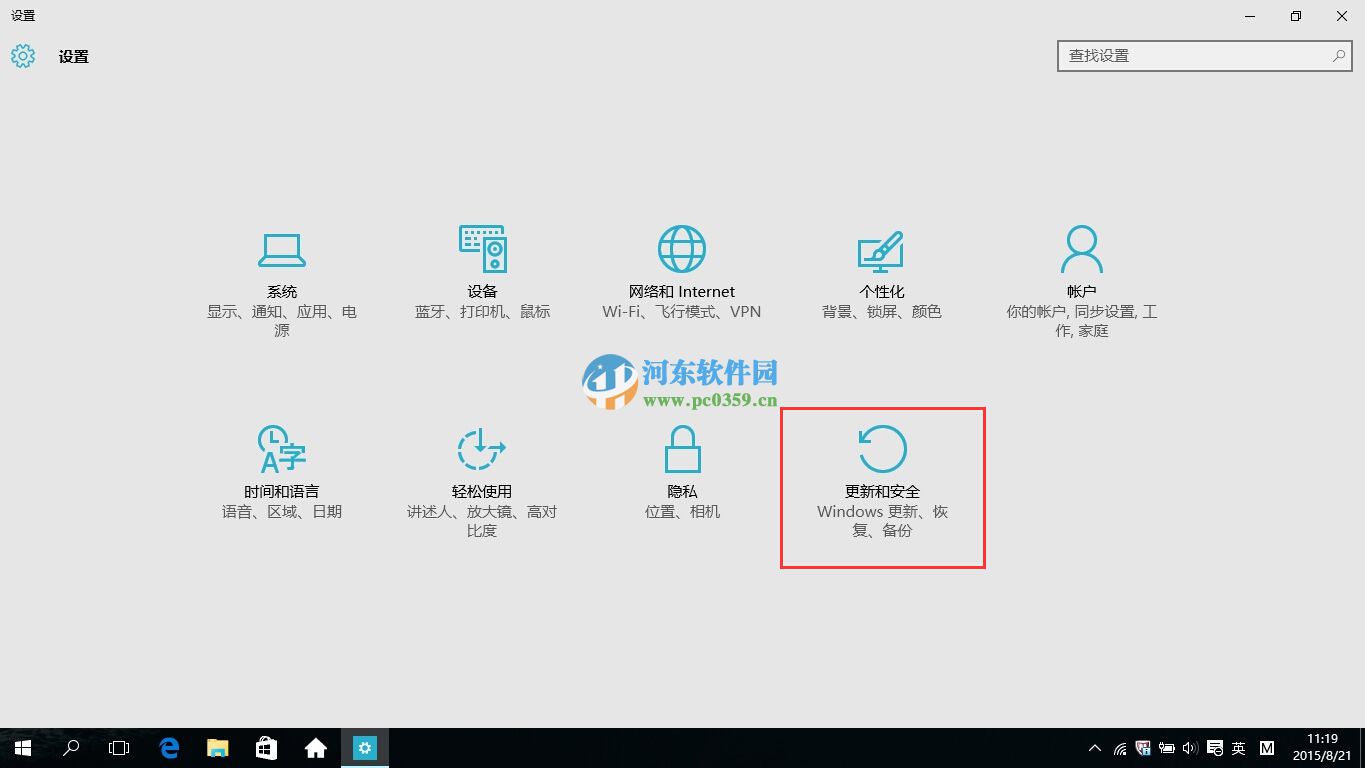 win10怎么回退到升級(jí)前的系統(tǒng)？win10回退到以前的版本的方法