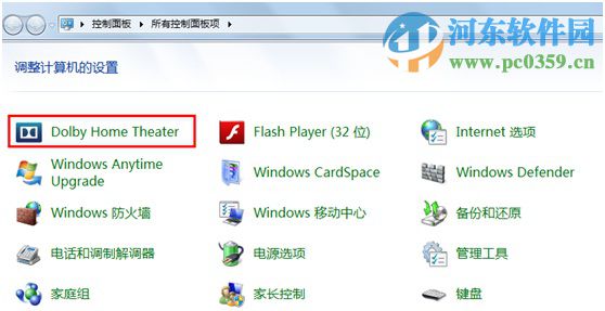 宏基win8筆記本開啟杜比音效的方法