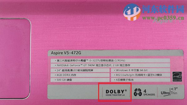 宏基win8筆記本開啟杜比音效的方法