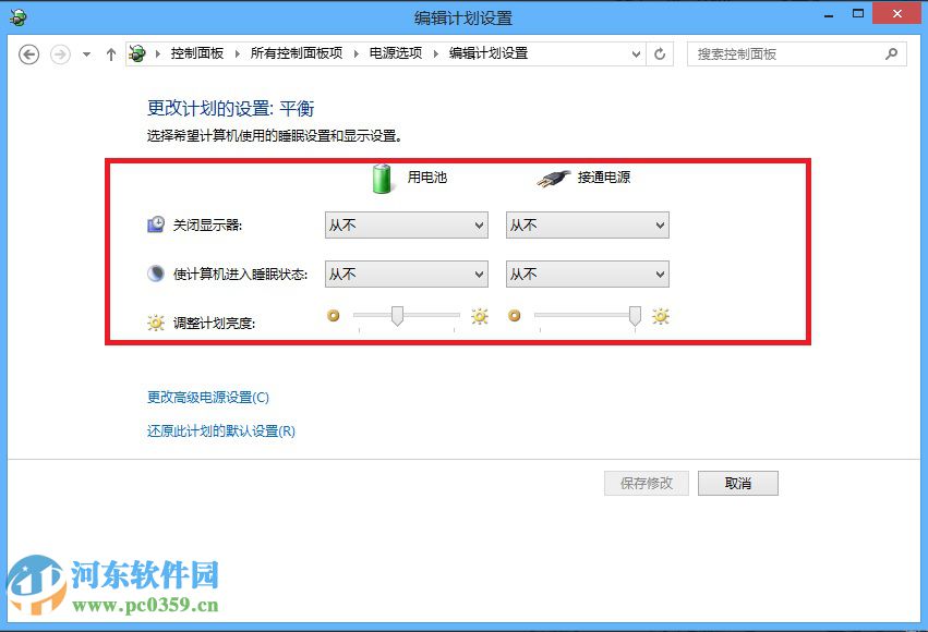 win8筆記本電池怎么校正？win8校正筆記本電量的方法