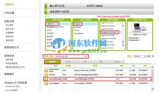 宏基筆記本win7升級到win8系統無法通過快捷鍵開關無線網絡怎么辦？