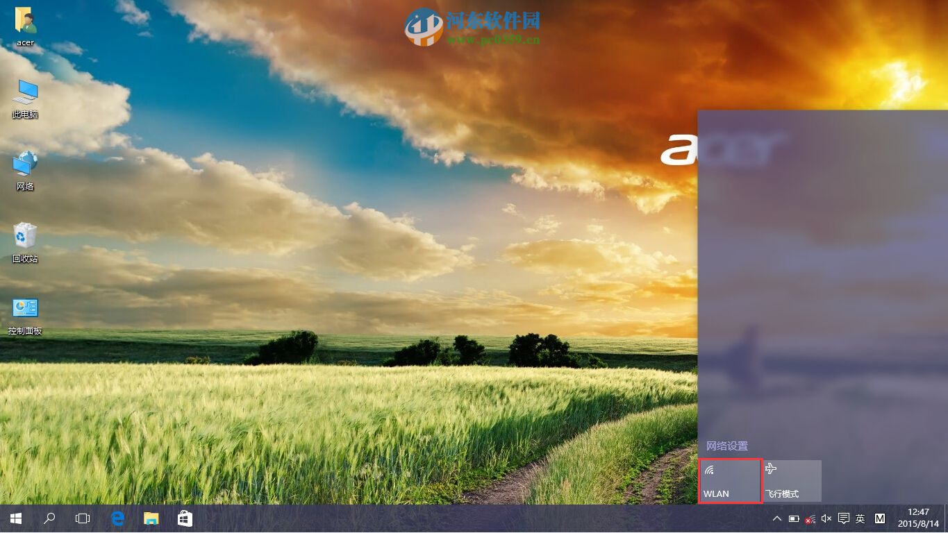 win10系統多種開啟無線網絡的方法