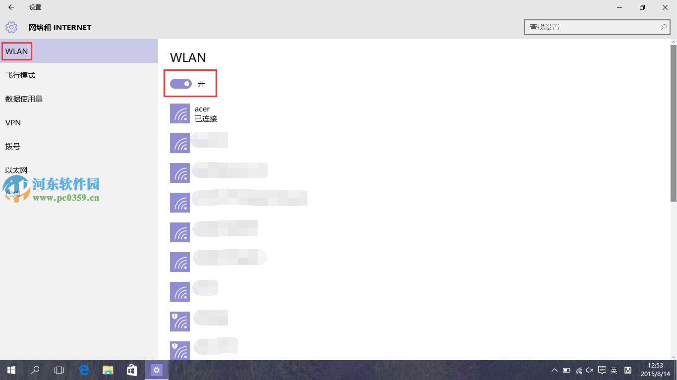 win10系統多種開啟無線網絡的方法
