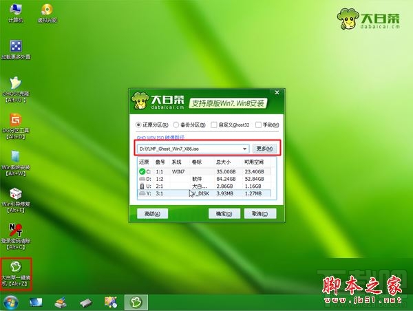 華碩筆記本預(yù)裝win8怎么改成win7