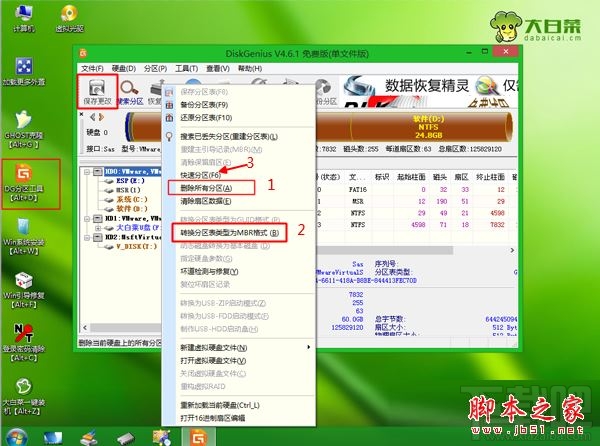 華碩筆記本預(yù)裝win8怎么改成win7