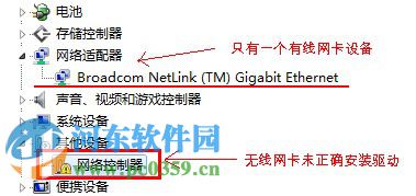 宏基筆記本win7系統無法連接無線網絡的解決方法