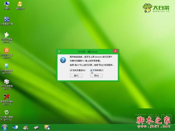 華碩筆記本預(yù)裝win8怎么改成win7