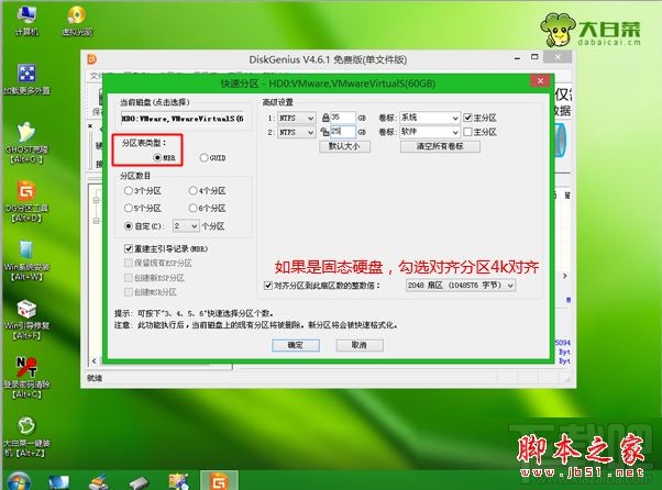 華碩筆記本預(yù)裝win8怎么改成win7