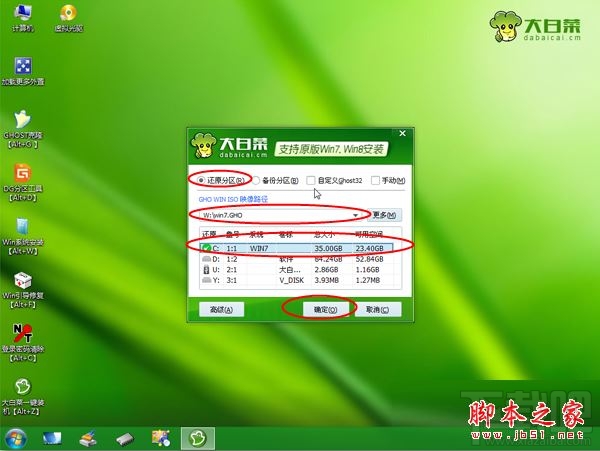 華碩筆記本預(yù)裝win8怎么改成win7