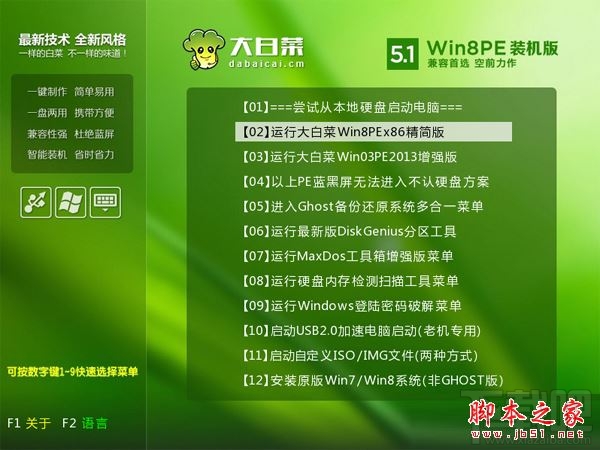 華碩筆記本預(yù)裝win8怎么改成win7