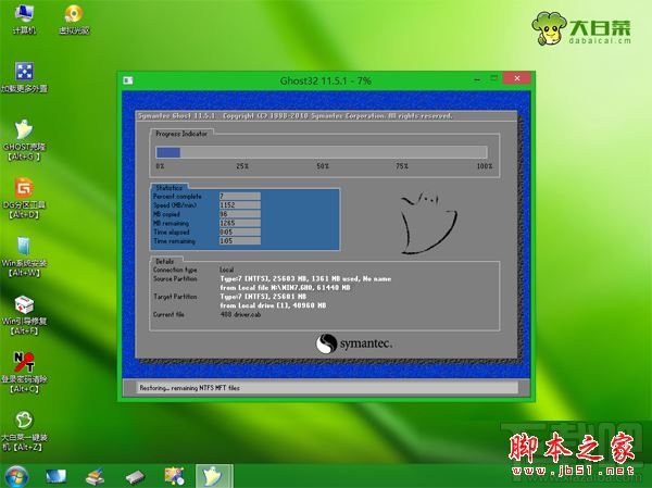 華碩筆記本預(yù)裝win8怎么改成win7