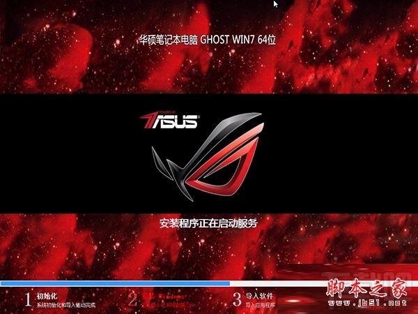 華碩筆記本預(yù)裝win8怎么改成win7