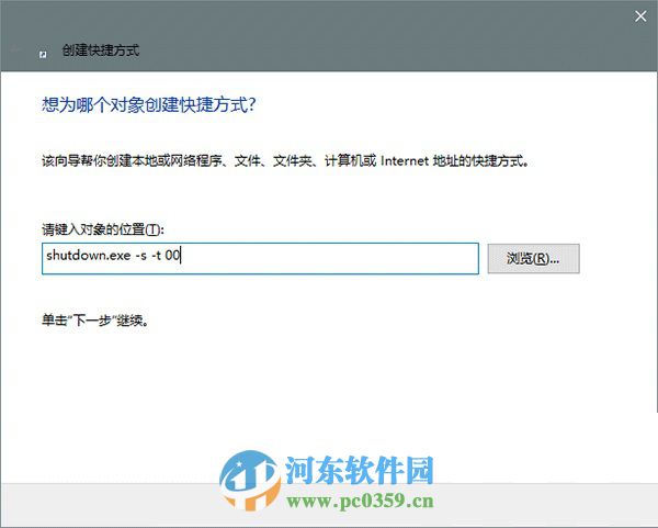 win10小娜怎么設置關機功能？win10小娜設置關機功能的方法