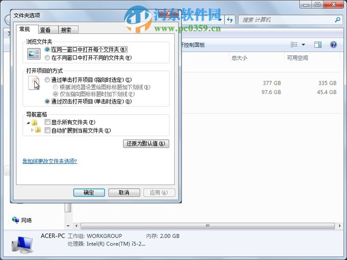 win7文件夾菜單欄不顯示怎么辦?找回win7文件夾菜單欄的方法!