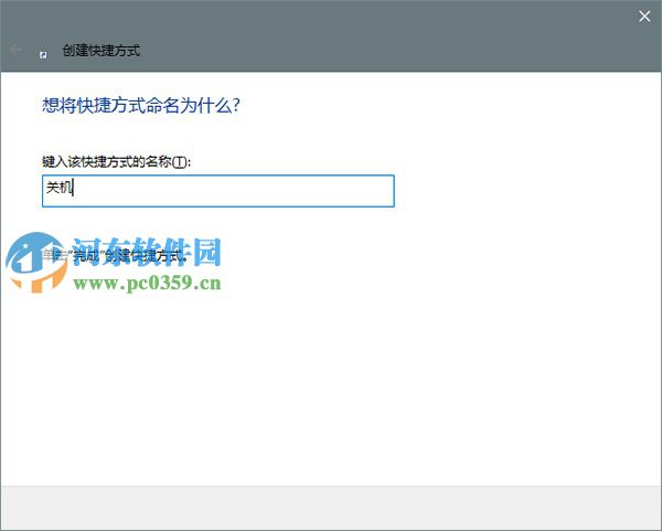win10小娜怎么設置關機功能？win10小娜設置關機功能的方法