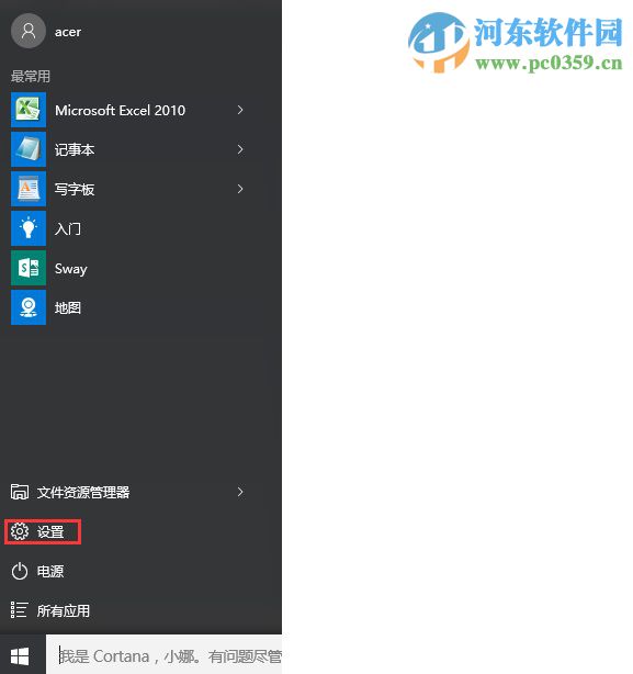 win10下如何添加或取消任務欄的顯示圖標