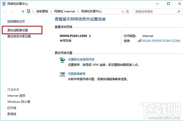 Win10怎么禁用IPv6？Win10禁用IPv6的方法