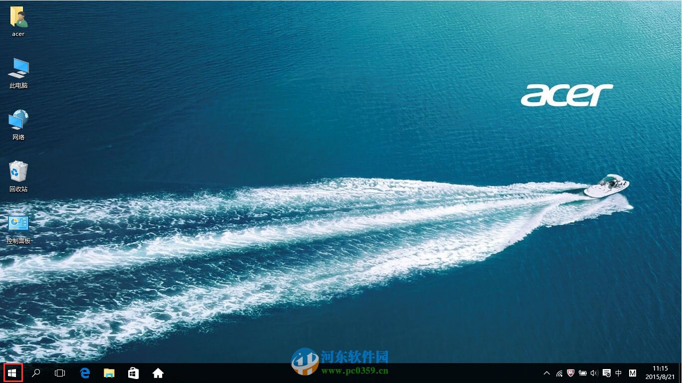 win10系統調整屏幕亮度的圖文操作教程