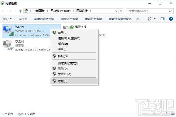 Win10怎么禁用IPv6？Win10禁用IPv6的方法