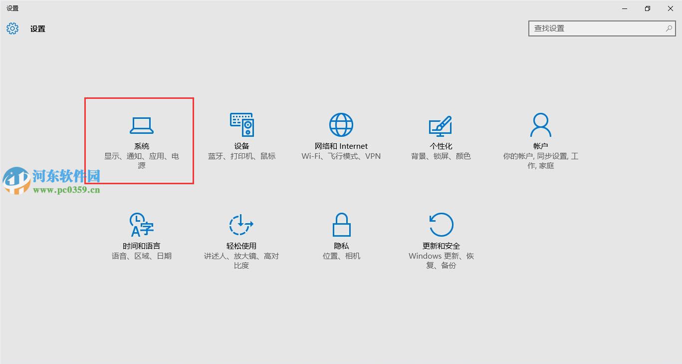 win10系統調整屏幕亮度的圖文操作教程