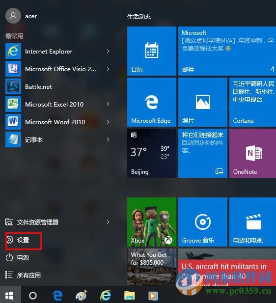 win10中通過Window Hello設(shè)置指紋登陸