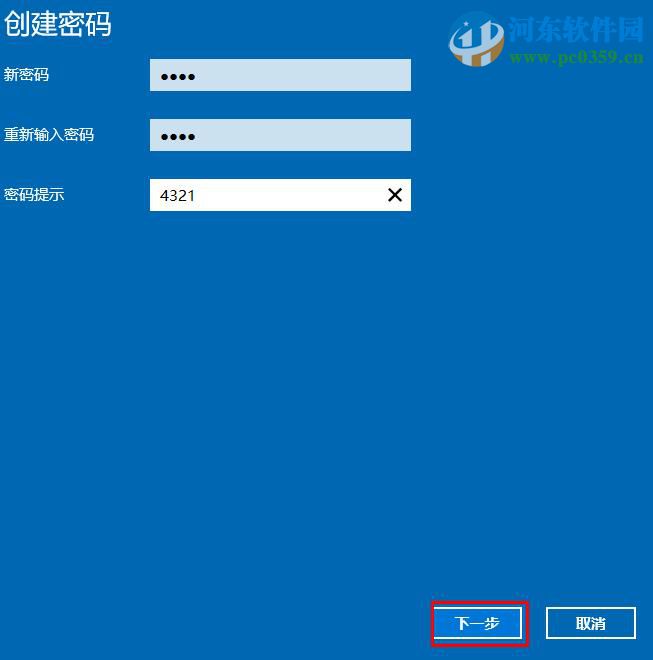 win10中通過Window Hello設(shè)置指紋登陸