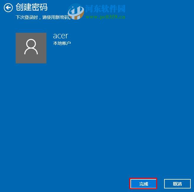 win10中通過Window Hello設(shè)置指紋登陸