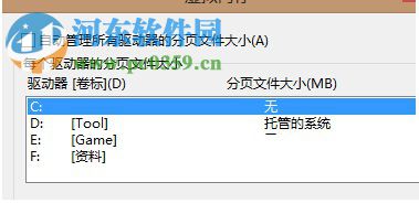 Win8.1 System.exe進程占用磁盤100%資源怎么辦？