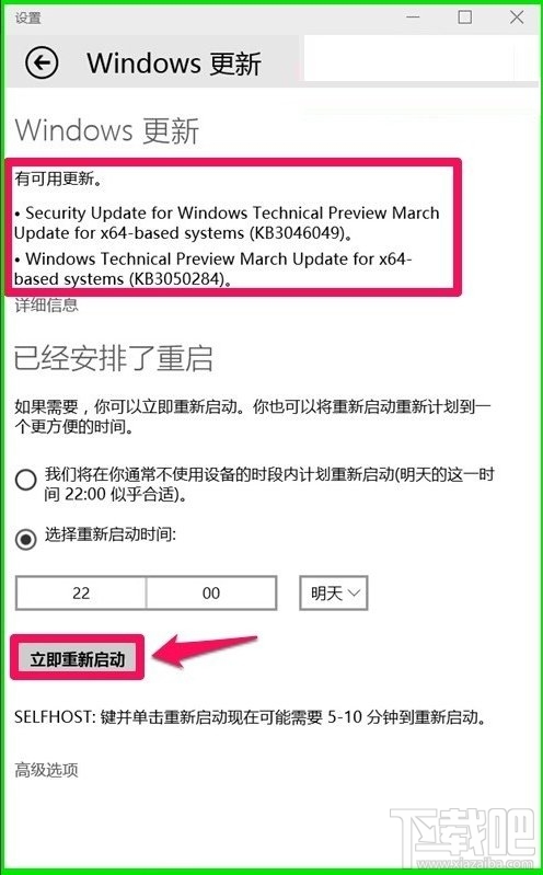 Win10系統10041版本如何更新