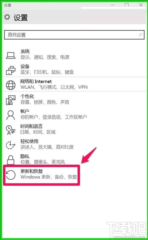 Win10系統10041版本如何更新