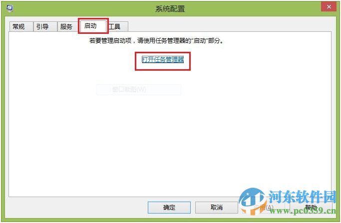 win8.1開機速度慢的有效優化方法
