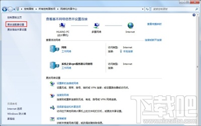 win7系統更改mac地址的方法介紹
