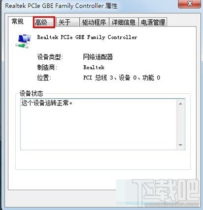 win7系統更改mac地址的方法介紹