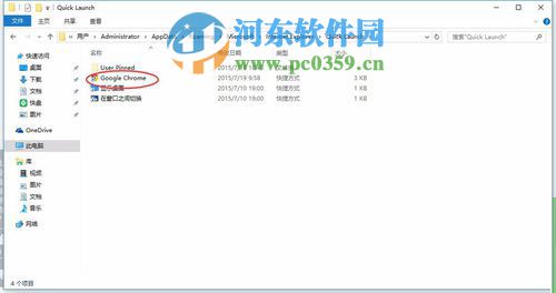 win8.1任務欄圖標默認存放在哪里？