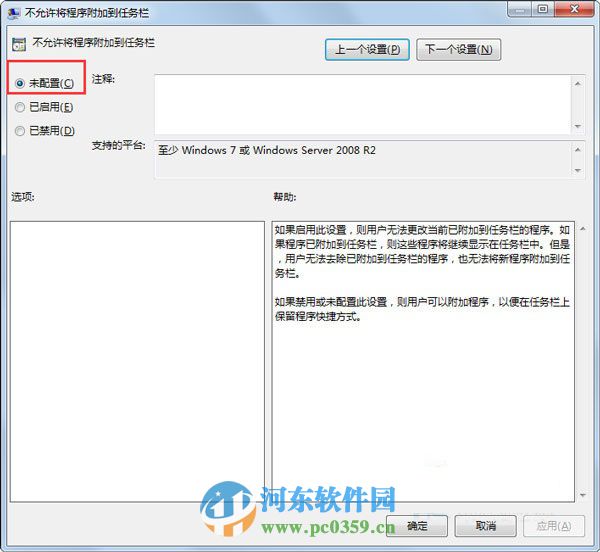 Win7右鍵“固定到任務欄”菜單不見了怎么辦？