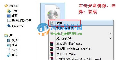 Win8.1系統自帶虛擬光驅功能怎么用？