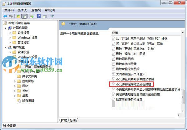 Win7右鍵“固定到任務欄”菜單不見了怎么辦？