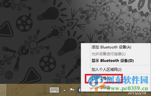 win8.1筆記本無(wú)法搜索到藍(lán)牙設(shè)備怎么辦?