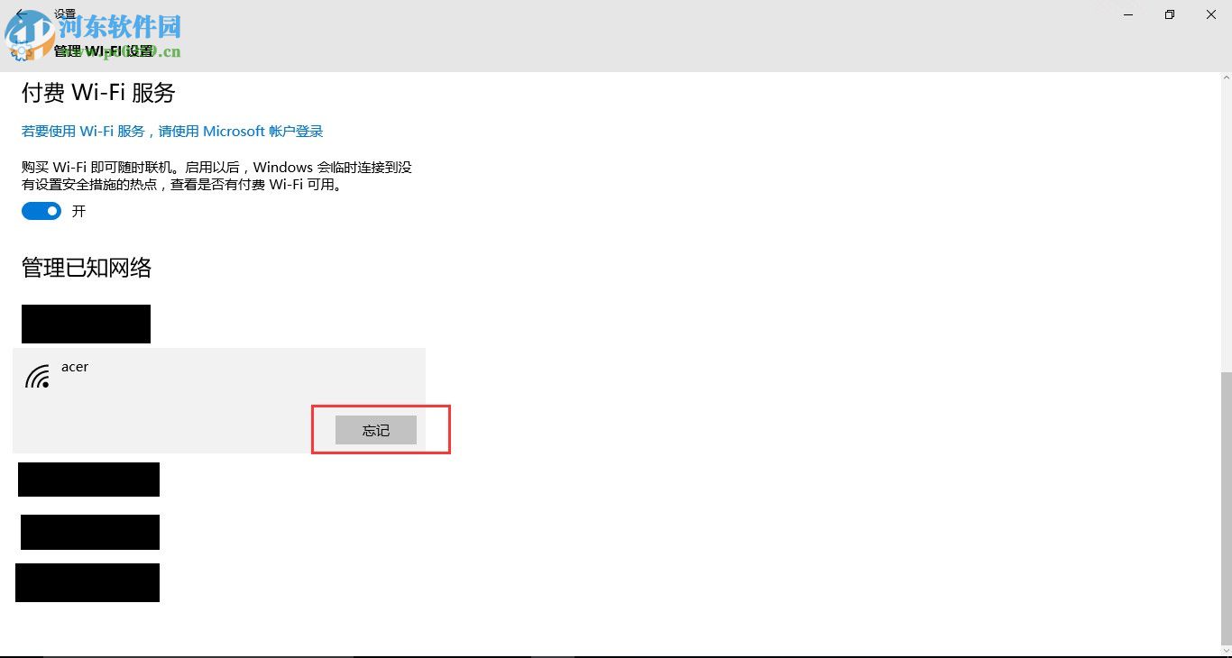 如何取消win10中已記住的無線網(wǎng)連接記錄