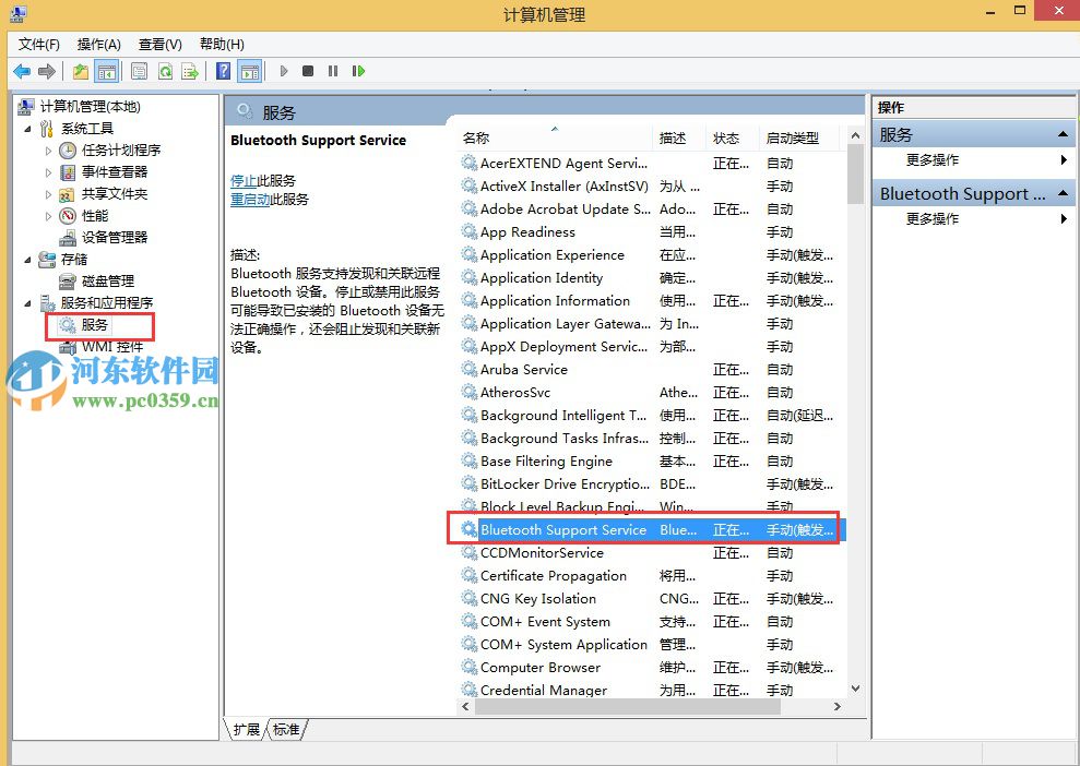 win8.1筆記本無(wú)法搜索到藍(lán)牙設(shè)備怎么辦?