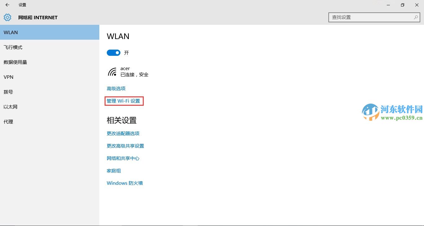 如何取消win10中已記住的無線網(wǎng)連接記錄