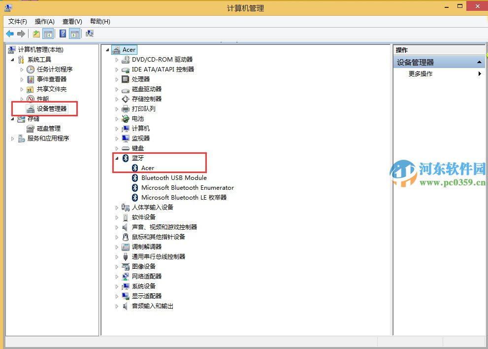 win8.1筆記本無(wú)法搜索到藍(lán)牙設(shè)備怎么辦?