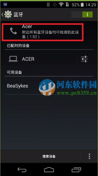 win8.1筆記本無(wú)法搜索到藍(lán)牙設(shè)備怎么辦?