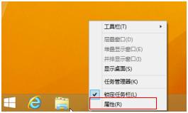 win8.1開機(jī)默認(rèn)進(jìn)入桌面視圖的設(shè)置方法